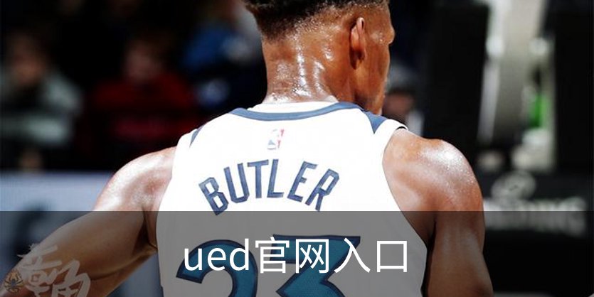 ued官网入口品牌故事